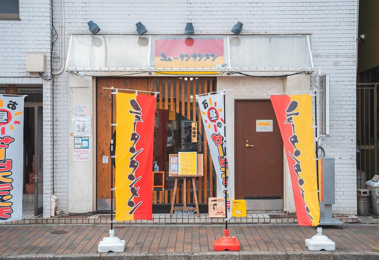 Ustay Nippori طوكيو المظهر الخارجي الصورة